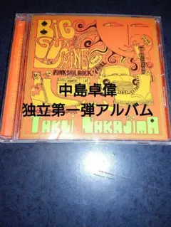 BIG SUNSHINE　16曲　2022年　中島卓偉　独立第一弾アルバム　CD