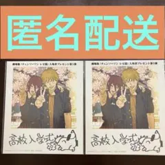 劇場版 チェンソーマン レゼ篇 入場者特典 第5弾　2枚