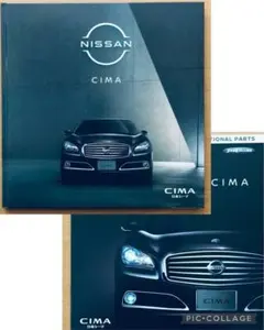 日産 シーマ【CIMA】ハードカバー カタログのサムネイル