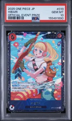 ワンピース プロモーションカードセット2025 ナミ マクドナルド psa10