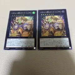 遊戯王　レイズ・ムーンの望 スクイーズ・ジャックポット　スーパー