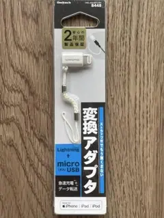 iPhone 変換アダプタ USB (メス) - Lightning (オス)のサムネイル