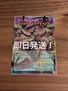遊戯王　ズァーク　プリズマ　即日発送