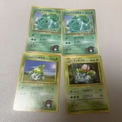 エリカのフシギダネ　他　旧ポケカ