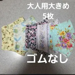 大人用大きめ布マスクセットのサムネイル