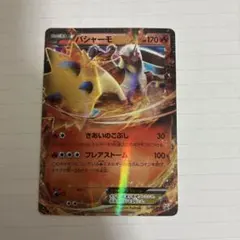 ポケモン バシャーモEX プロモ レックウザメガバトル - メルカリ