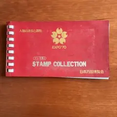 EXPO 70 記念スタンプ帳 A5サイズ - メルカリ