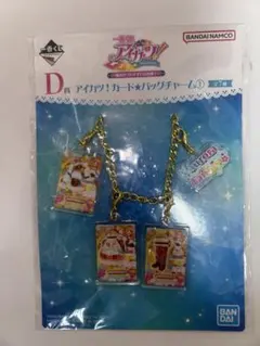 アイカツ！ 一番くじ バッグチャーム D賞 姫里マリア オーロラファンタジーのサムネイル