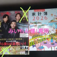 みいもん様!専用です