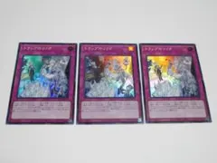 トラップホリック　スーパー　3枚セット　c