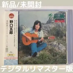 2025年最新】風立 サウンドトラックの人気アイテム - メルカリ