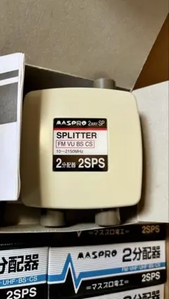 MASPRO 2-way Splitter 2SPS 10個入りのサムネイル