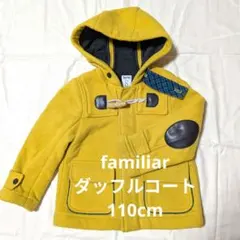 familiar ダッフルコート 110cm