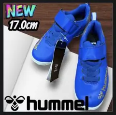 hummelヒュンメルサッカーフットサルトレーニングシューズキッズ17.0㎝新品のサムネイル