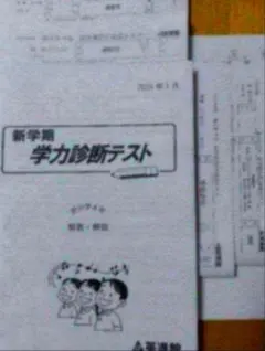 2025年最新】英進館の人気アイテム - メルカリ