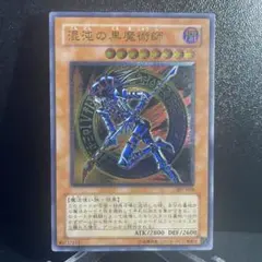 【1軍コレ】混沌の黒魔術師　レリーフ/アルティメットレア　307-010 1軍コレ】混沌の黒魔術師 レリーフ/アルティメットレア 307-010 - メルカリ