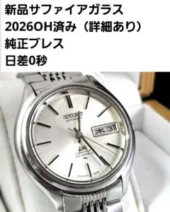 OH済み 動作保証 新品サファイアガラス LM Special KS GSのサムネイル