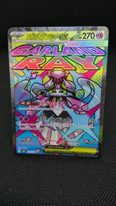 メガディアンシーex MA :中国語箔押しエラー [M2a 227/193 - メルカリ