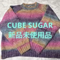CUBE SUGAR マルチカラーニットセーター　最終値下げ
