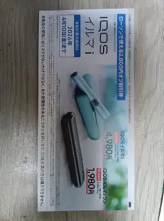 【１枚】IQOSイルマ i 割引券 2,000円オフ
