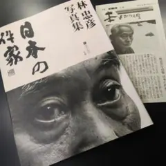 漂ぐ人 写真集 - メルカリ