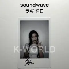 2026年最新】nmixx soundwave ギュジンの人気アイテム - メルカリ