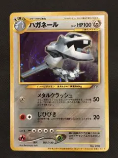 ハガネール 旧裏　トレーナーズ　vol.5 プロモ　渦巻きホロ　十字ホロ