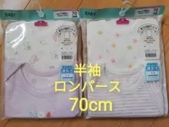 70cm トップバリュ 綿100% ロンパース 半袖 シャツ 下着 肌着 4枚