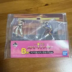 新品！ 一番くじ　 ストリートファイター　 B賞　 アクリルスタンドセット★