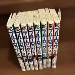 ブルーロック EPISODE凪 1-8巻 全巻セット - メルカリ