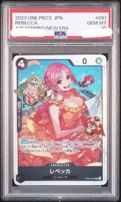 2026年最新】レベッカ psa10の人気アイテム - メルカリ