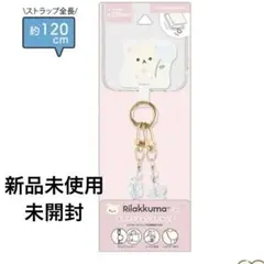 サンエックス リラックマ スマートフォンストラップ コリラックマのサムネイル