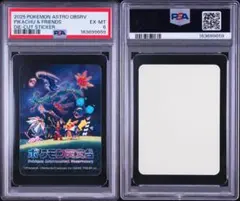 PSA8】モスラ3 キングギドラ来襲 ホログラムカード 映画グッズ | Mercari
