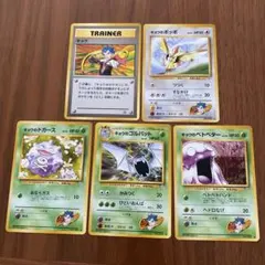 ポケモンカード 旧裏4枚セット ヤドキングわるいアーボックピジョット
