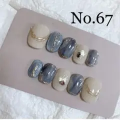 ネイルチップ　No.67 ブルー　マグネット　ニュアンス　ミラーネイル