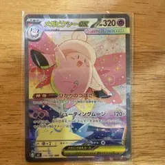 メガピクシーex sar ポケカ ムニキスゼロ - メルカリ