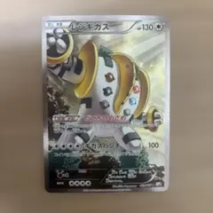 ポケモンカード レジギガス R CP2 伝説キラコレクション 023/027