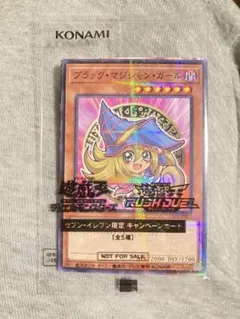 f*n様 ブラック・マジシャン・ガール キャンペーンカード