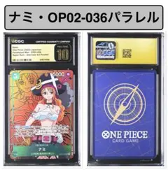 2026年最新】OP02-036 ナミ パラレル カードの人気アイテム - メルカリ