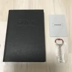 ファイプロ PS2 ファイヤープロレスリング ファイヤープロレスリングZ 闘辞苑