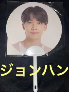 SEVENTEEN HANABI ジョンハン うちわ
