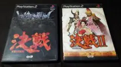 PS2 決戦＋決戦Ⅱ コーエー 2本セット