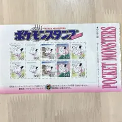 ポケモンスタンプ ピッピシート