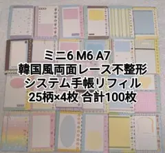 ゆっこ【プロフ必読】様 リクエスト 4点 まとめ商品