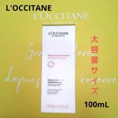 r*y様 【L'OCCITANE】インテンシヴリペア ヘアオイル 大容量100m