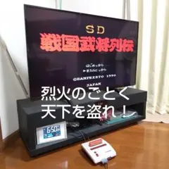 【動作確認済・セーブ可】SD戦国武将列伝 烈火のごとく天下を盗れ！｜美品｜FC