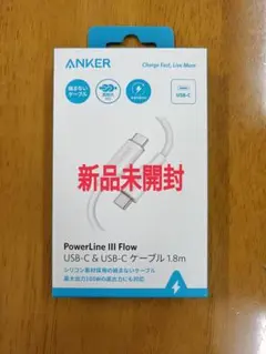 Anker PowerLine III Flow USB-C&C 1.8M