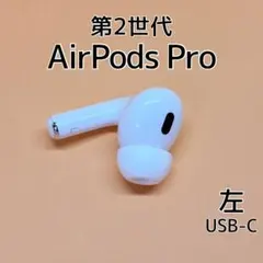 2026年最新】airpods pro 第2世代 右耳 a3047の人気アイテム - メルカリ