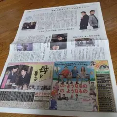 ✡あぶない刑事新聞　舘ひろし新聞　柴田恭兵新聞　さらばあぶない刑事新聞 ✡あぶない刑事新聞 舘ひろし新聞 柴田恭兵新聞 さらばあぶない