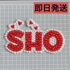 うちわデコ デコパーツ 【SHO】 赤 ハート